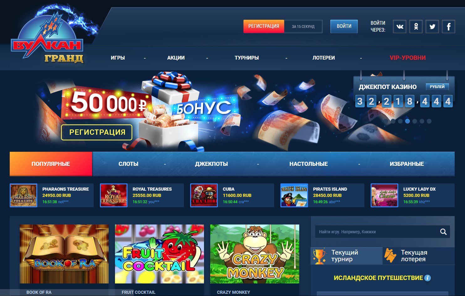 клуб вулкан регистрация на официальном сайте в Украине