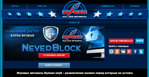 казино вулкан регистрация на официальном сайте
