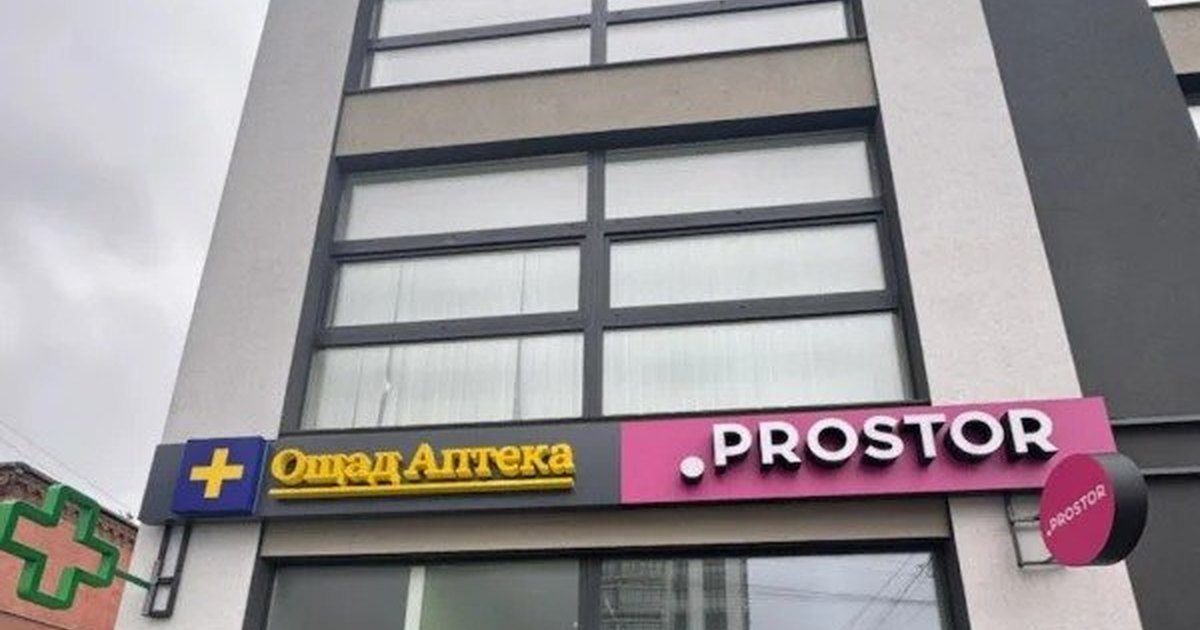 Вивіска Ощад аптеки у Хмельницькому