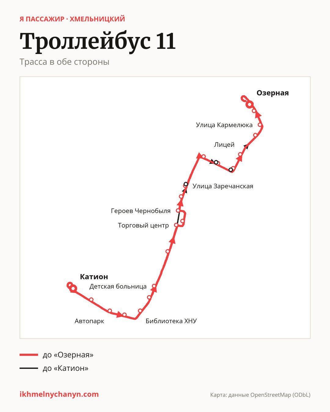 Троллейбус 11 в Хмельницком на карте: трасса в обе стороны